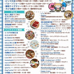 【富山ねこの会】保護猫譲渡会（ねこときどき薬局マルシェ） サムネイル3