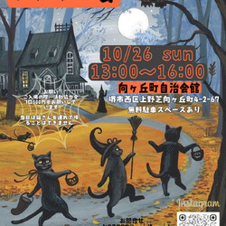 保護猫のふれあい会