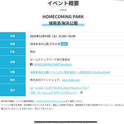 HOME COMING PARK サムネイル2