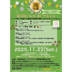 ノエルdeマルシェ