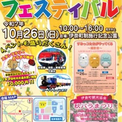 なごの家in楽しいな 商工フェスティバル