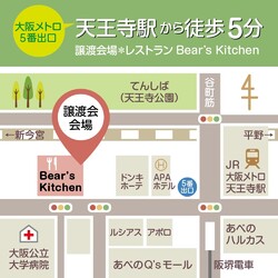 保護ねこの家譲渡会 in 天王寺 サムネイル2