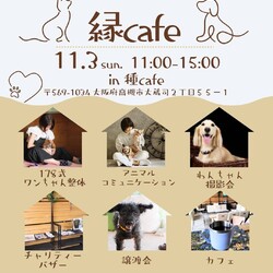 縁cafe