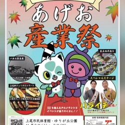 なごの家保護猫活動パネル展示＆物販in50回あげお産業祭 サムネイル1