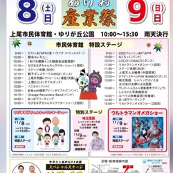 なごの家保護猫活動パネル展示＆物販in50回あげお産業祭 サムネイル2