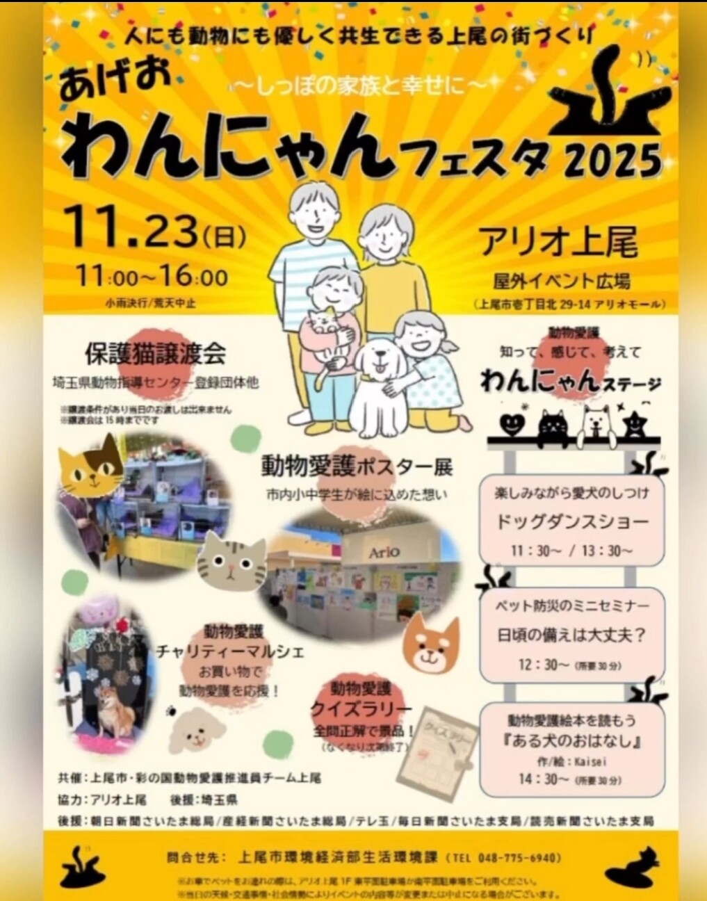 （4月VIP 10%off中) あ～にゃん214315です❣0414 わんにゃんフェスタ202」（なごの家のイベント #27643） :: ペット