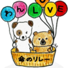 わんＬＯＶＥ