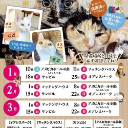 僕たちは家族になる準備はできている！＠オアシスパーク