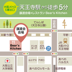 保護ねこの家譲渡会 in 天王寺 サムネイル3