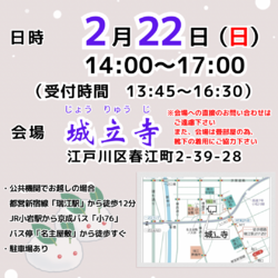 【第21回】てらねこ譲渡会 サムネイル3