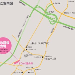 さくらの里山科いぬ親会＆フリーマーケット 開催のお知らせ サムネイル3