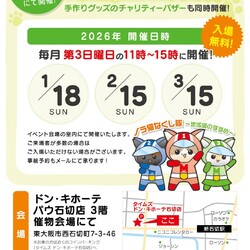 保護猫の譲渡会