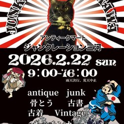 in岡崎市☆222猫の日☆2026年2月22日（日）ちーむにゃいんず