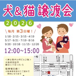 紳士服オルボ譲渡会