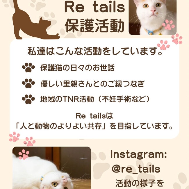 Re tailsのカバー写真