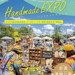 ハンドメイドフェス サムネイル1