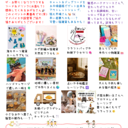 コラボな恩楽縁(あにこり犬猫里親会) サムネイル2
