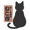 一般社団法人チーム市川ねこ吉（保護活動者）