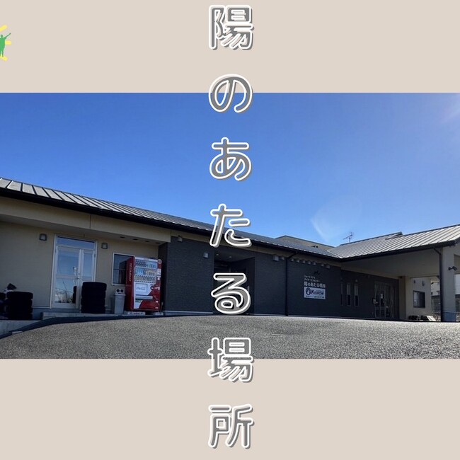 陽のあたる場所のカバー写真
