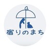 宿りのまち（保護活動者）