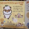 れいらんすーさすけ