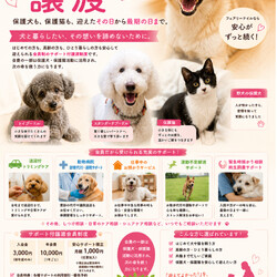 サポート付譲会帯広