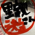 大至急飼い主様を募集します。