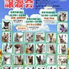 大吉じいちゃん11歳！ サムネイル5