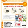 8/16ドン・キホーテ譲渡会参加きじ白♀子猫 サムネイル4