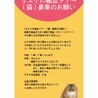 サスケの輸血ドナー募集しています！神奈川県藤沢市です！