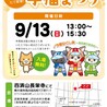 長栄寺譲渡会参加きじこねこ♀ サムネイル4