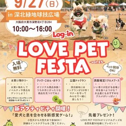 9/27  Log in ログイン 〜LOVE PET FESTA〜　 大阪　深北緑地球技広場