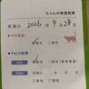 健康です