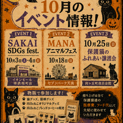 Hillsねこイベント情報！